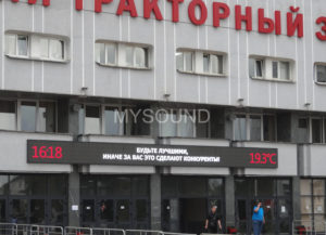 Трансляция на Минском тракторном заводе фото описание