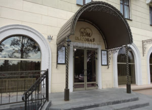 ЗАГС главного управления юстиции Мингорисполкома