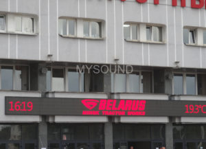 Трансляция на Минском тракторном заводе